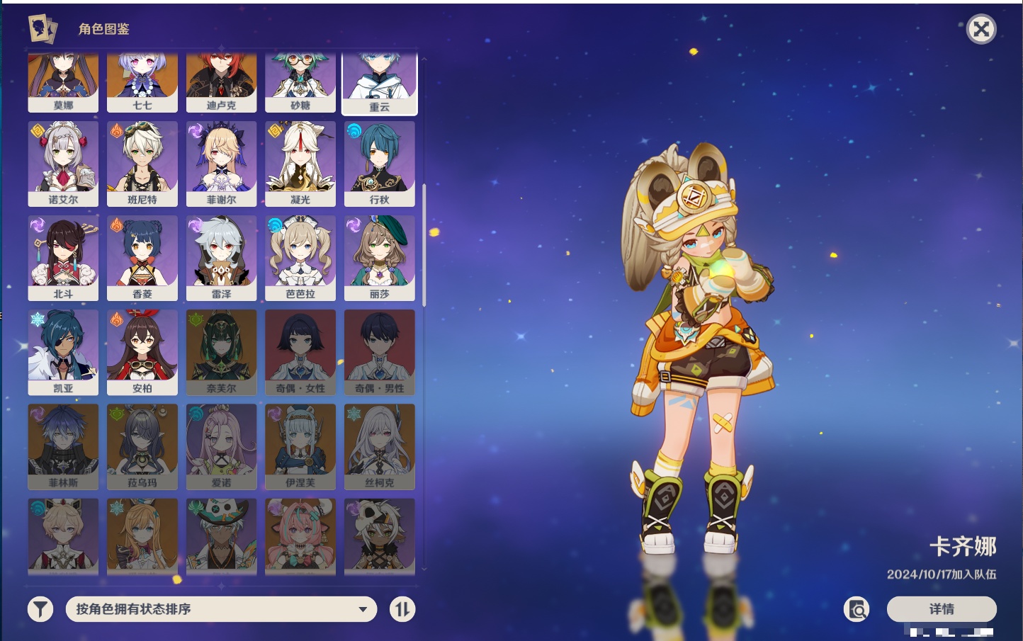 YSMK315449原神账号详情图21