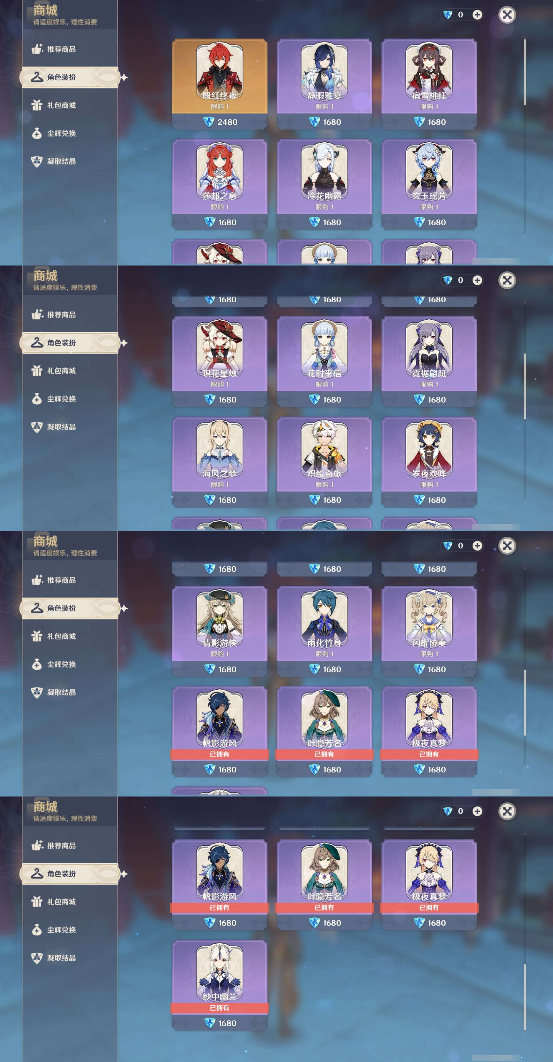 YSMK315456原神账号详情图27 YSMK315456原神账号详情图27