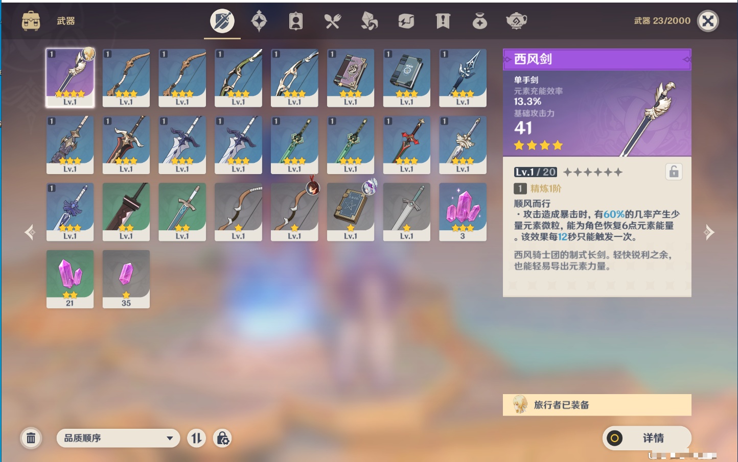 YSMK315448原神账号详情图18