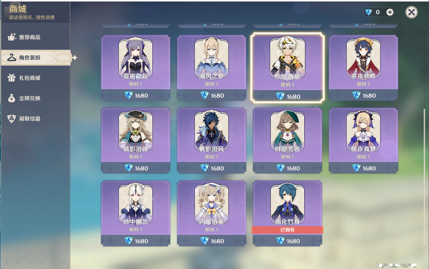 YSMK315450原神账号详情图40 YSMK315450原神账号详情图40