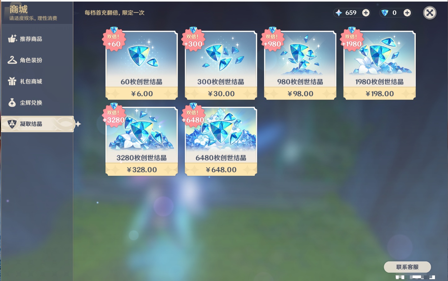 YSMK315460原神账号详情图32