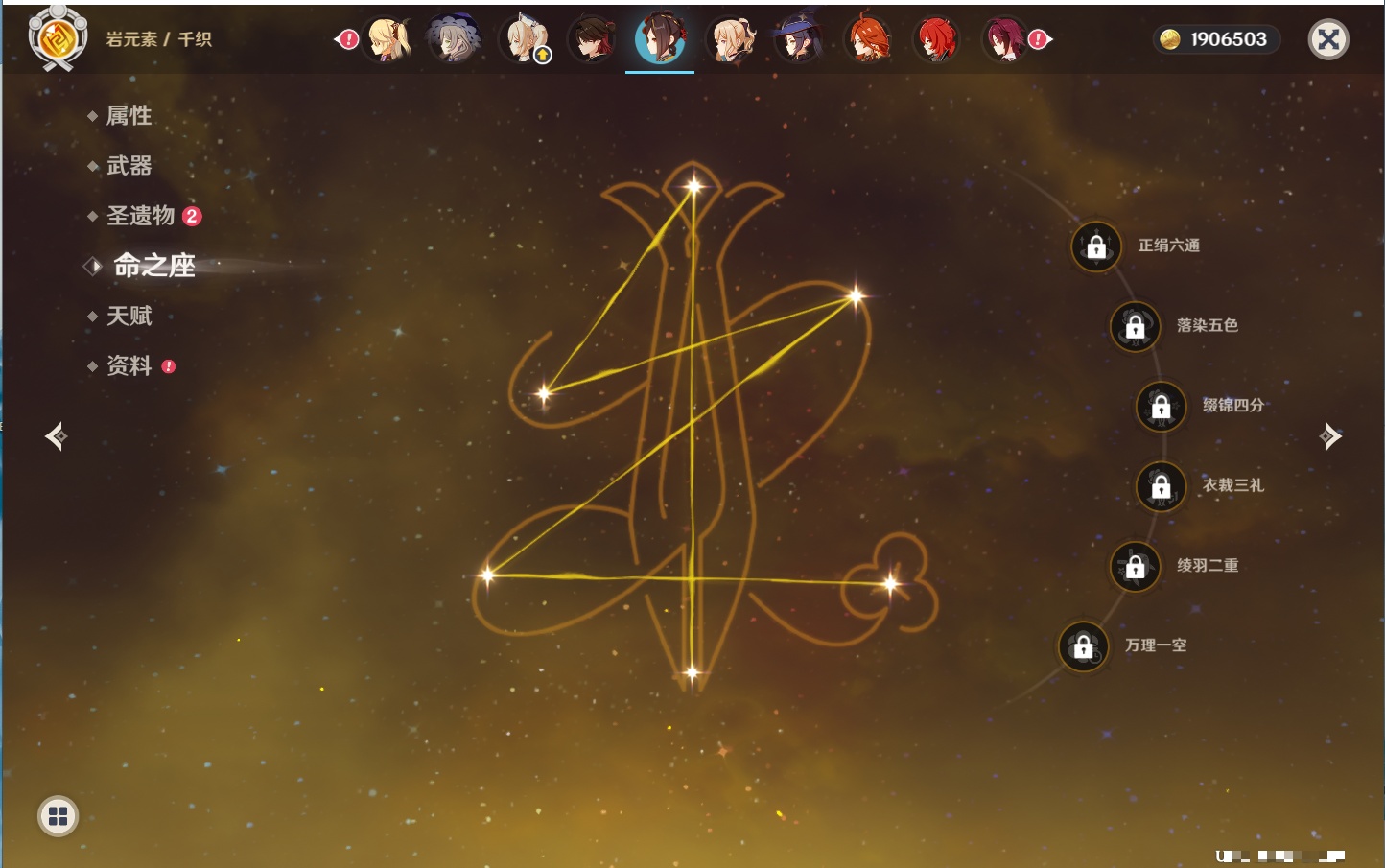 YSMK315450原神账号详情图56 YSMK315450原神账号详情图56