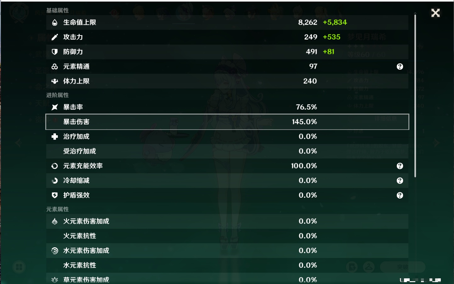 YSMK315451原神账号详情图49 YSMK315451原神账号详情图49