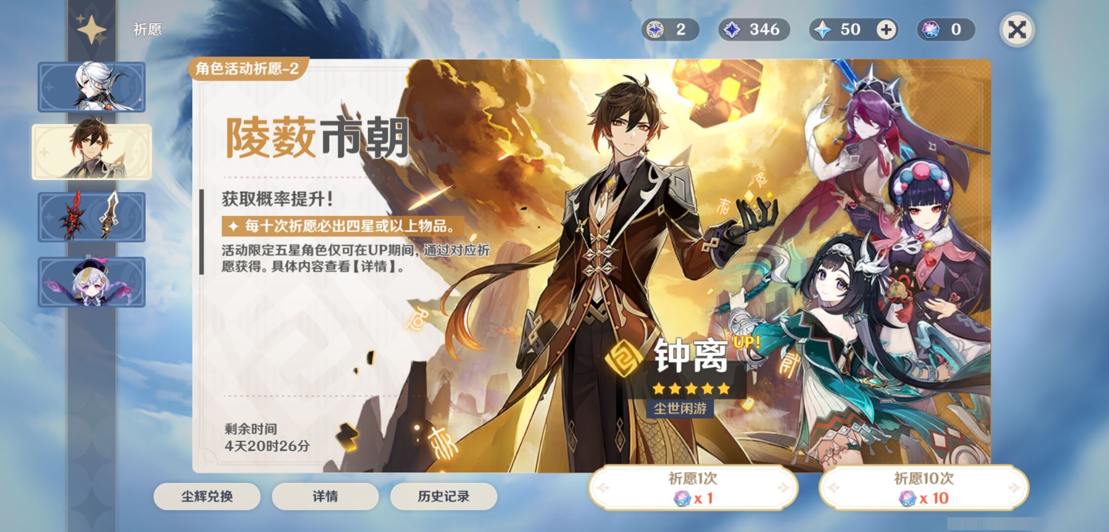 YSMK315459原神账号详情图7 YSMK315459原神账号详情图7