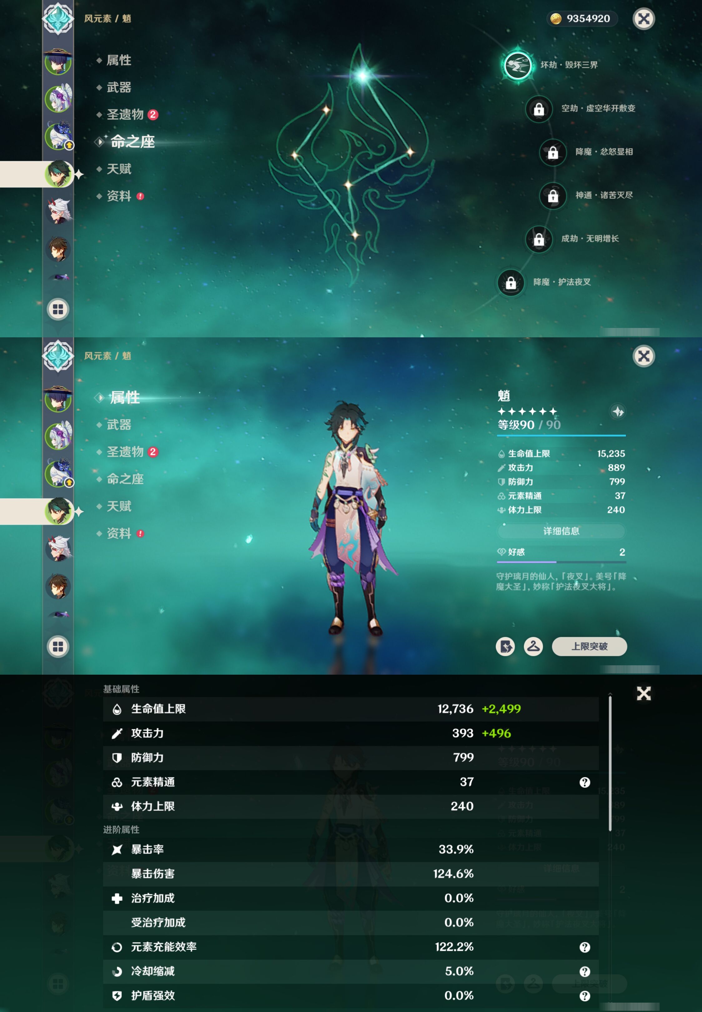 YSMK315447原神账号详情图12