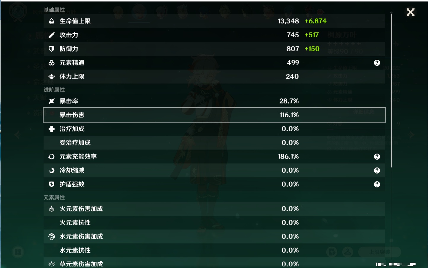 YSMK315450原神账号详情图57 YSMK315450原神账号详情图57