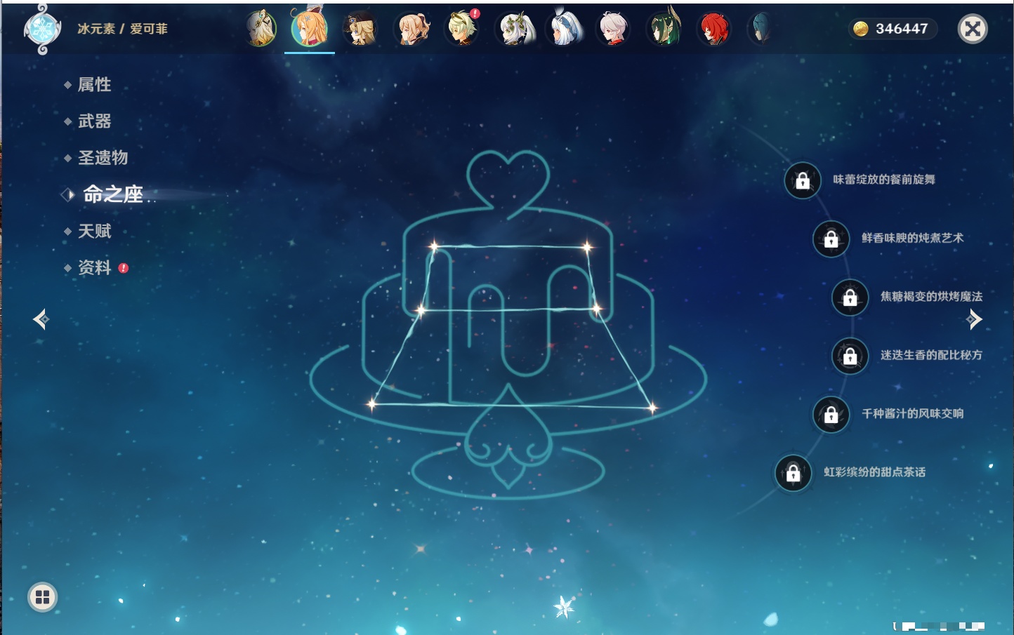 YSMK315451原神账号详情图7 YSMK315451原神账号详情图7