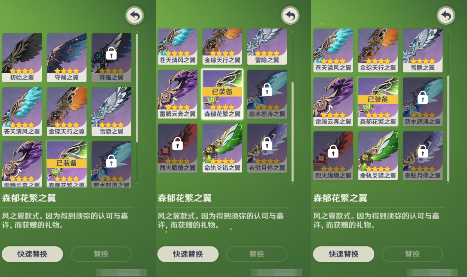 YSMK315456原神账号详情图8 YSMK315456原神账号详情图8