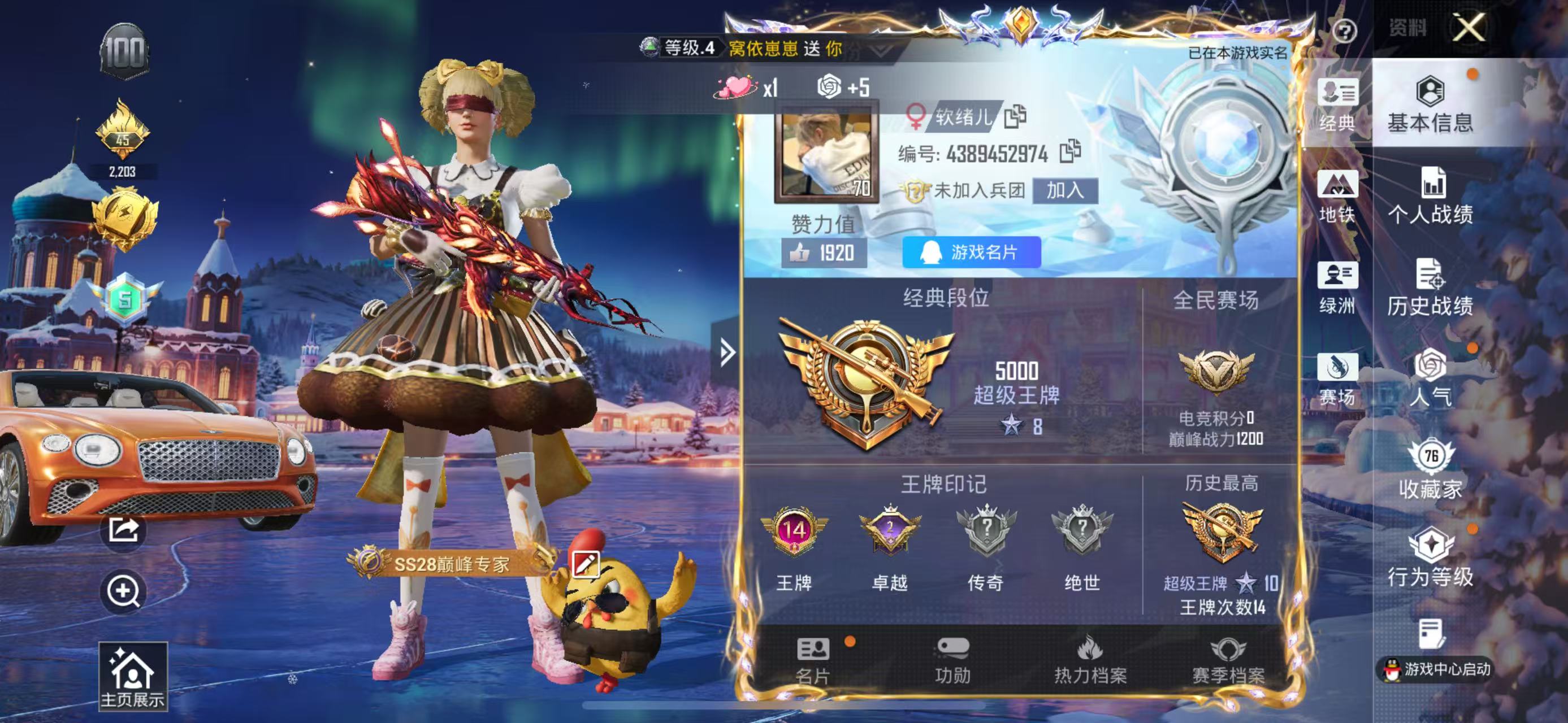 HPSJ3403144和平精英账号详情图3 HPSJ3403144和平精英账号详情图3