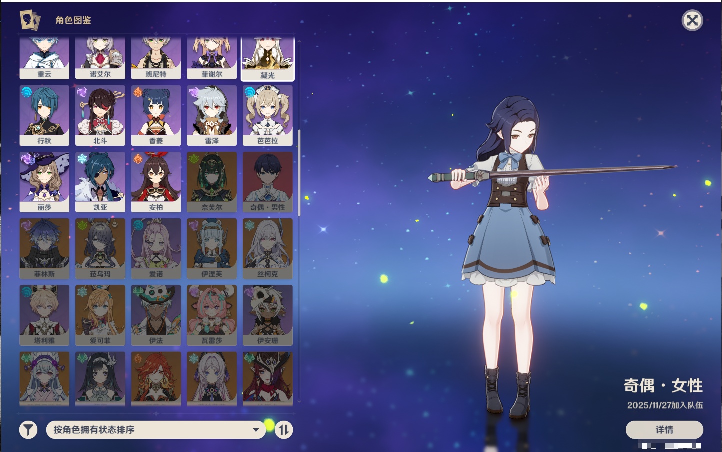 YSMK315463原神账号详情图42