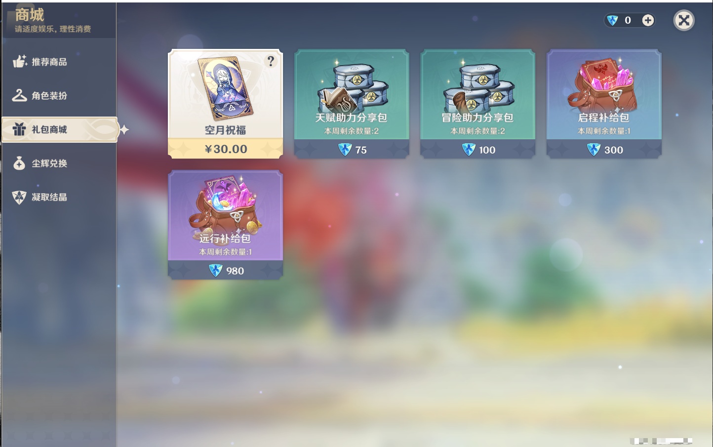 YSMK315463原神账号详情图10