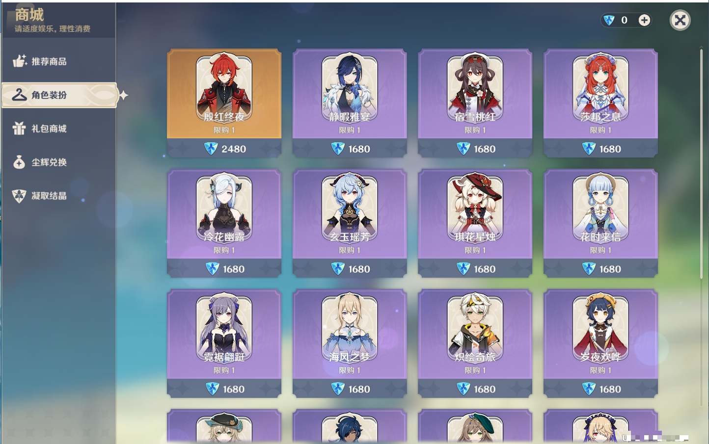 YSMK315450原神账号详情图32 YSMK315450原神账号详情图32