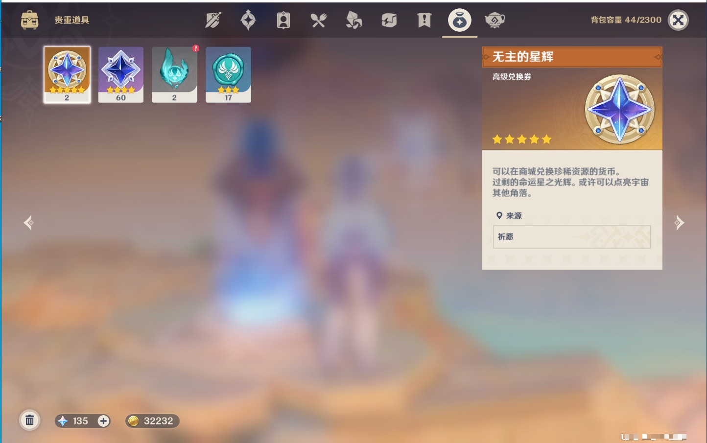 YSMK315448原神账号详情图9