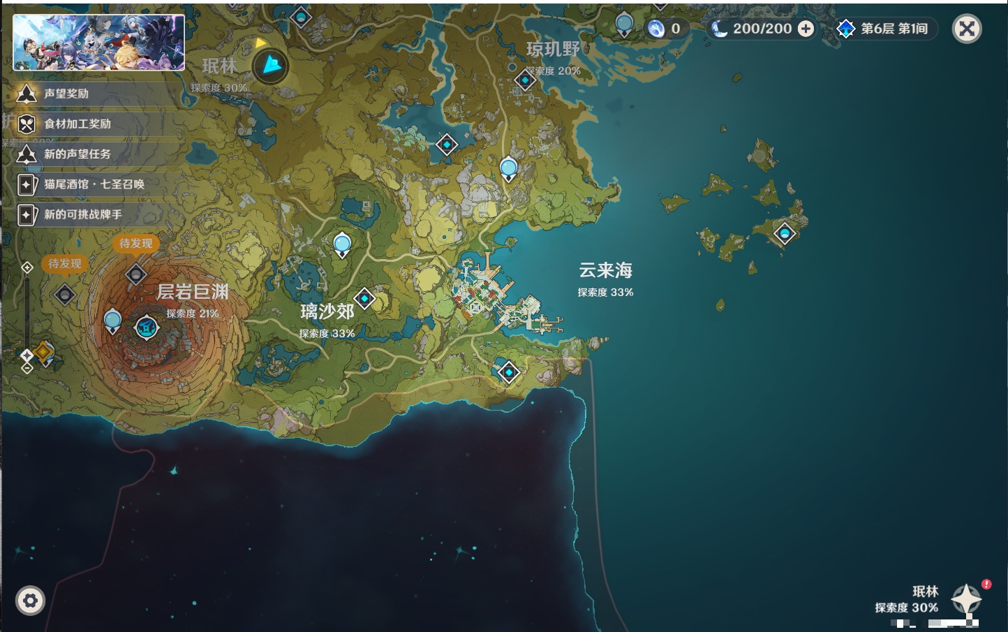 YSMK315463原神账号详情图7