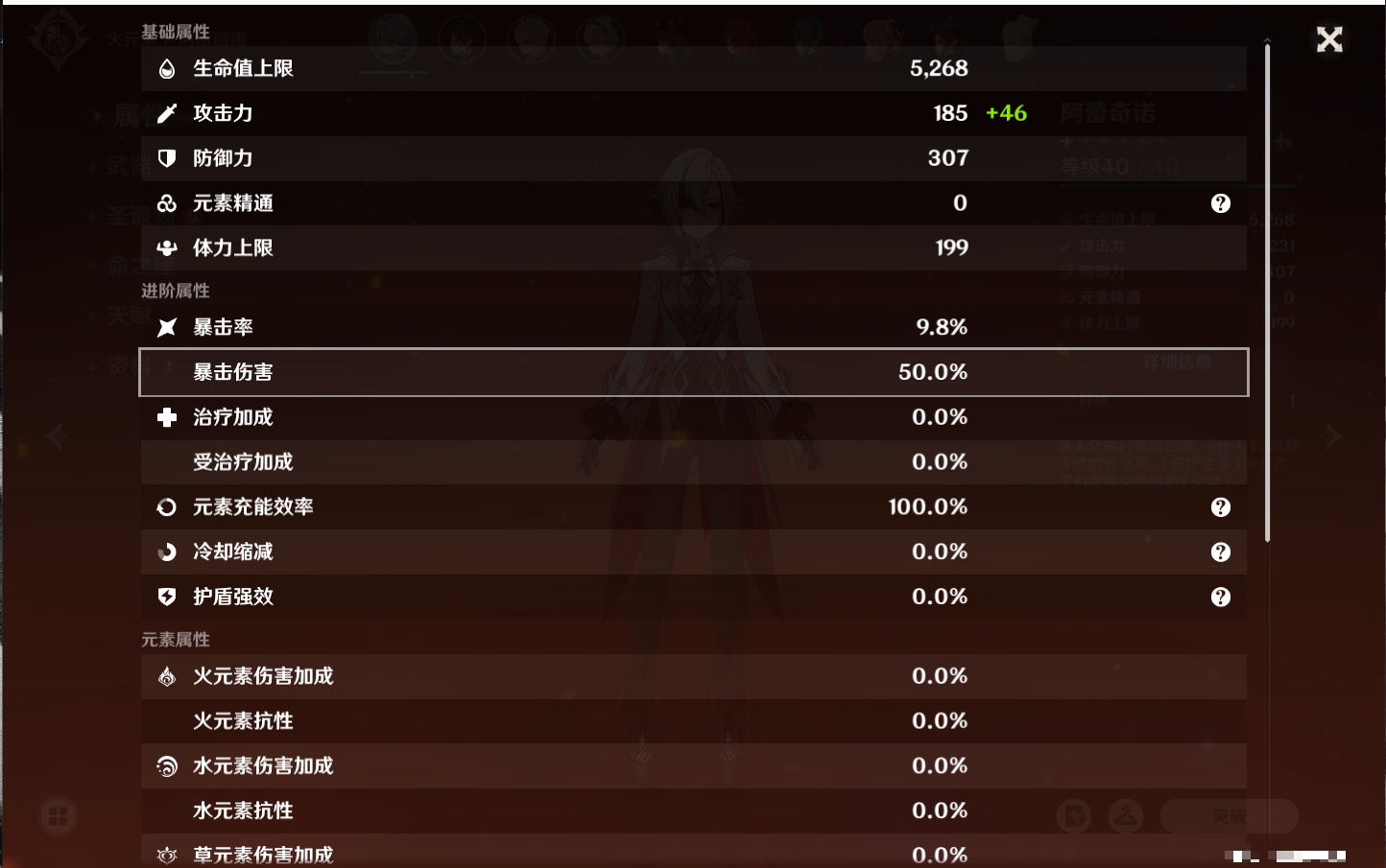 YSMK315463原神账号详情图13