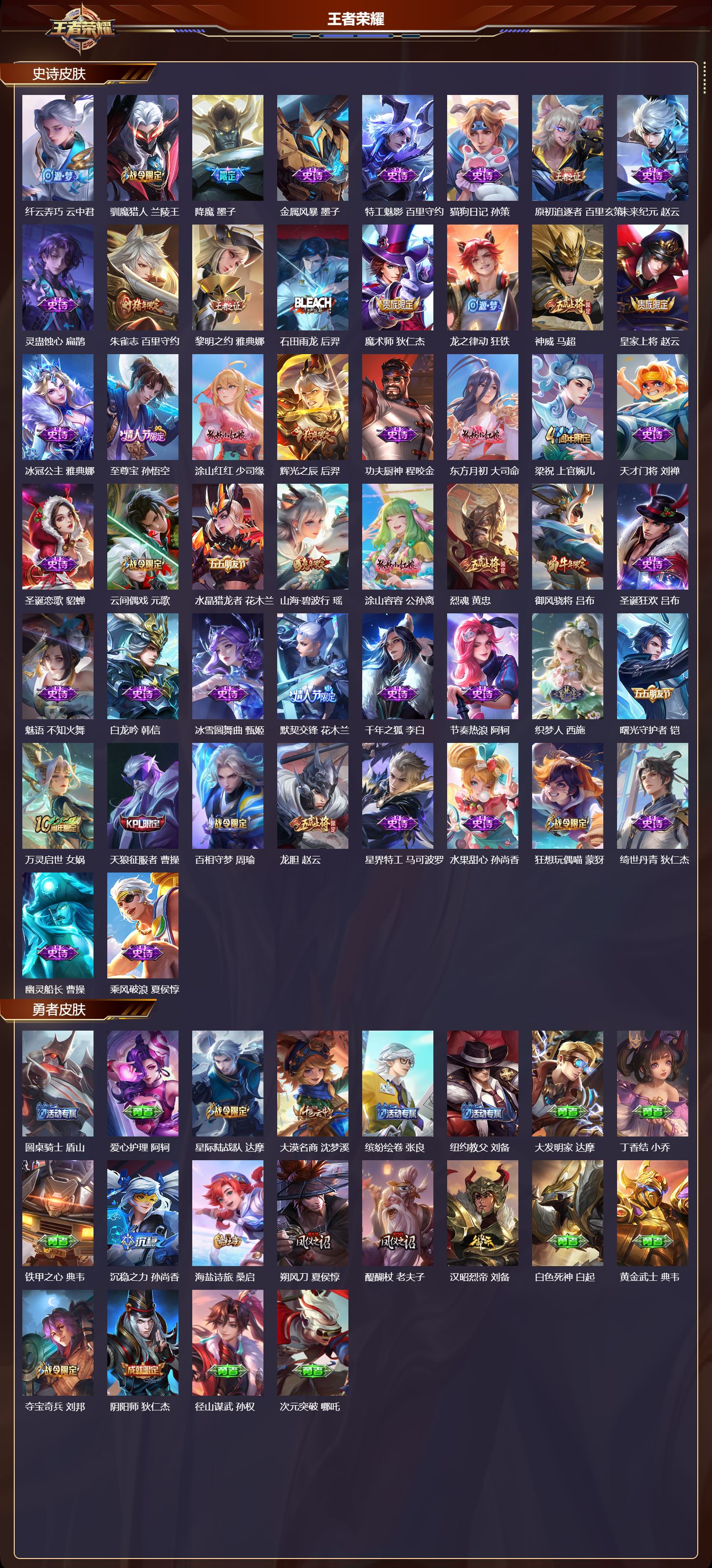 WZCMW3413871王者荣耀账号详情图17 WZCMW3413871王者荣耀账号详情图17