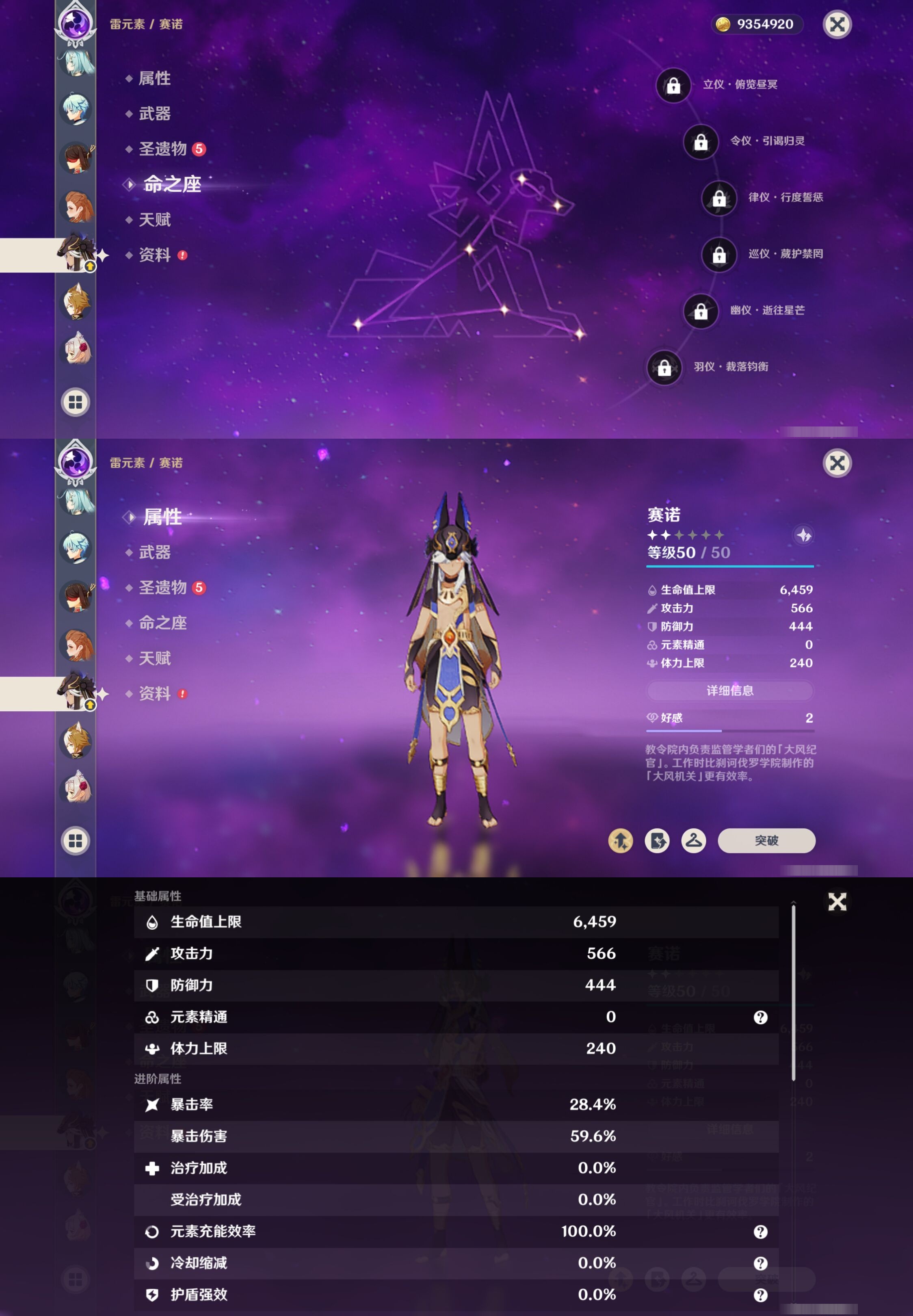 YSMK315447原神账号详情图25