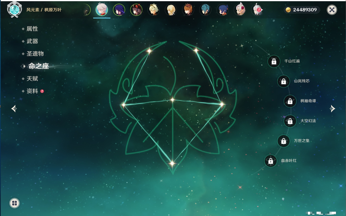 YSMK315449原神账号详情图36