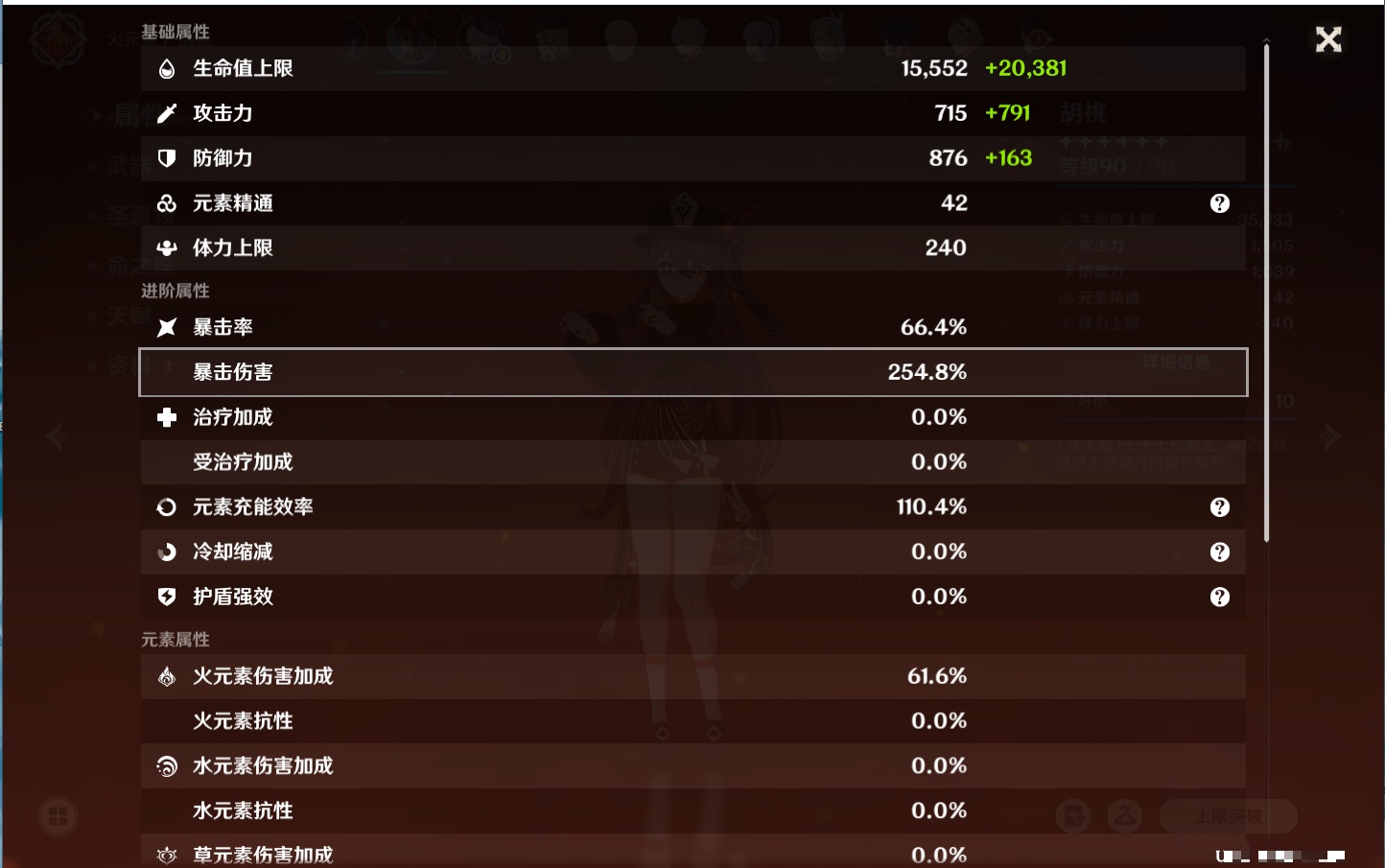 YSMK315450原神账号详情图23 YSMK315450原神账号详情图23