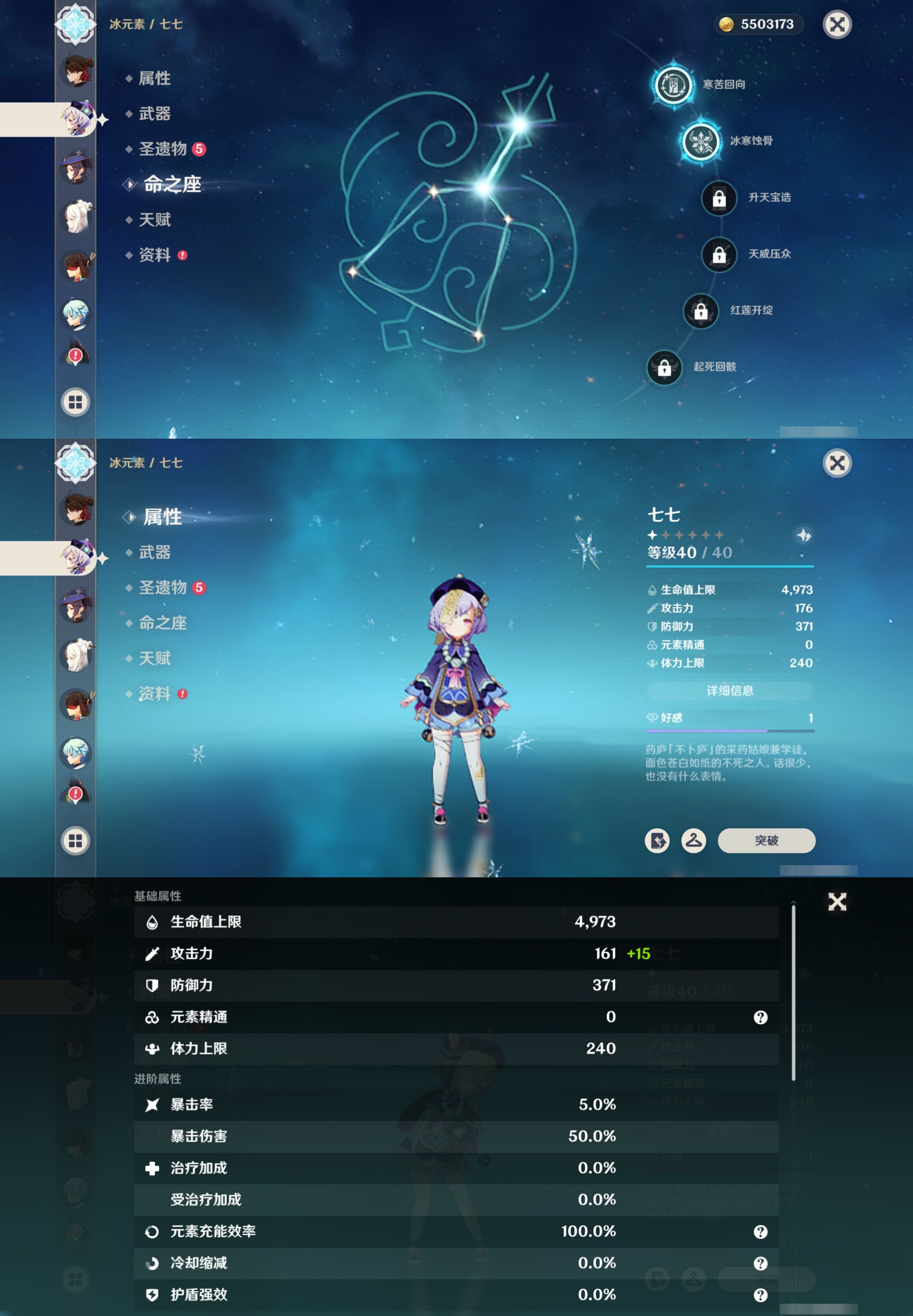 YSMK315490原神账号详情图26 YSMK315490原神账号详情图26