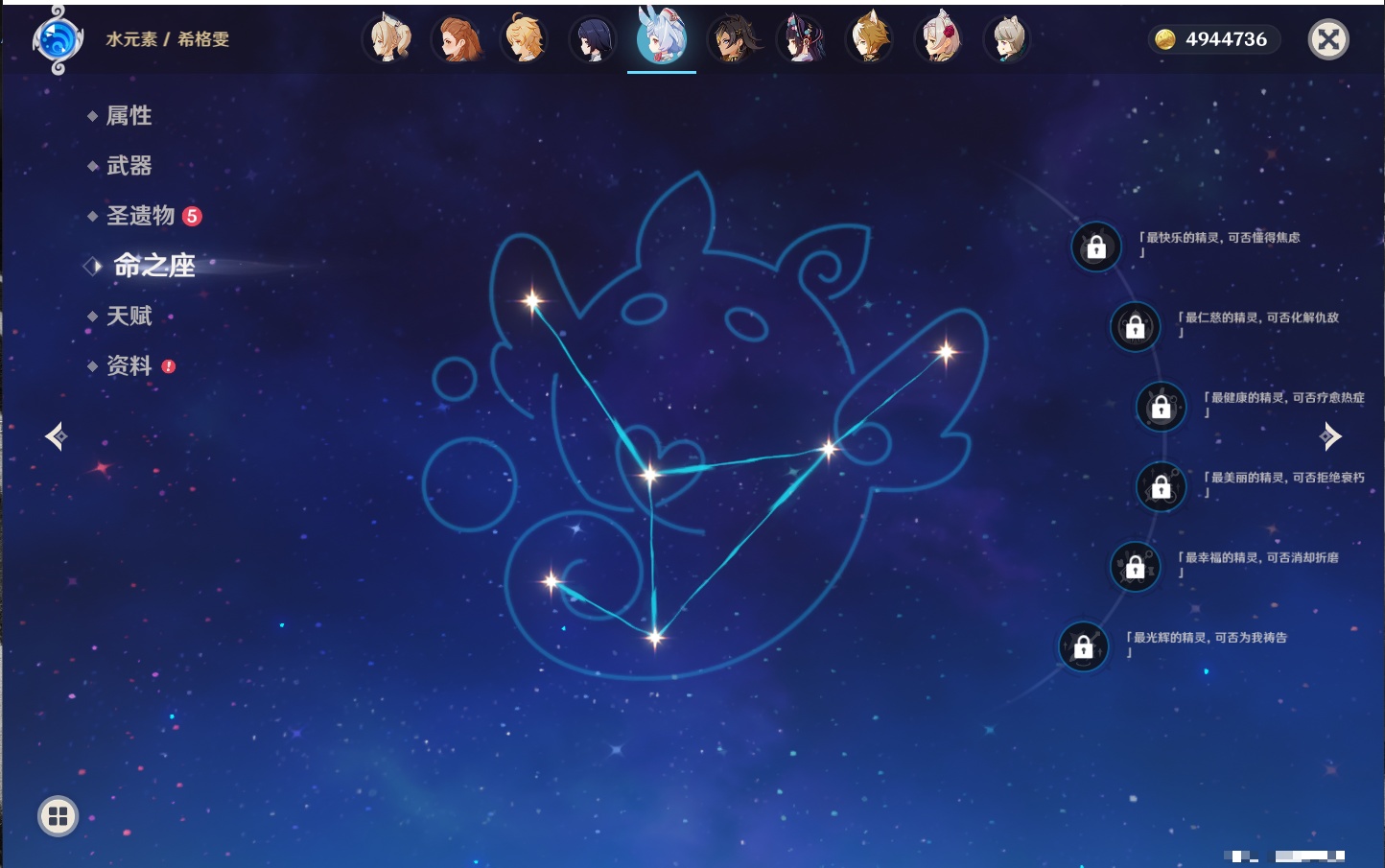 YSMK315463原神账号详情图9