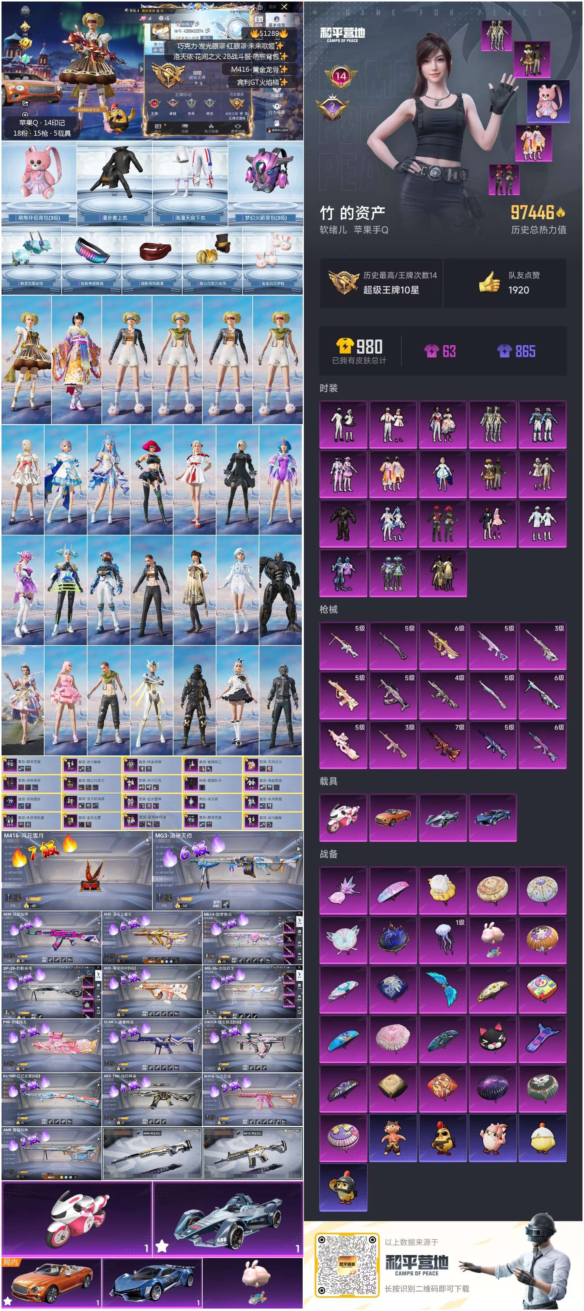 HPSJ3403144和平精英账号详情图4 HPSJ3403144和平精英账号详情图4