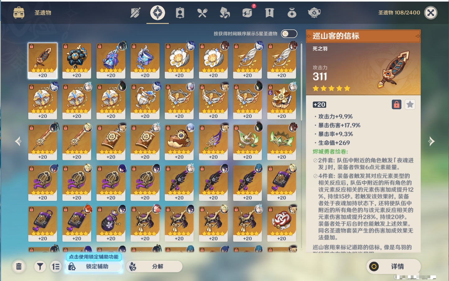 YSMK315450原神账号详情图29 YSMK315450原神账号详情图29