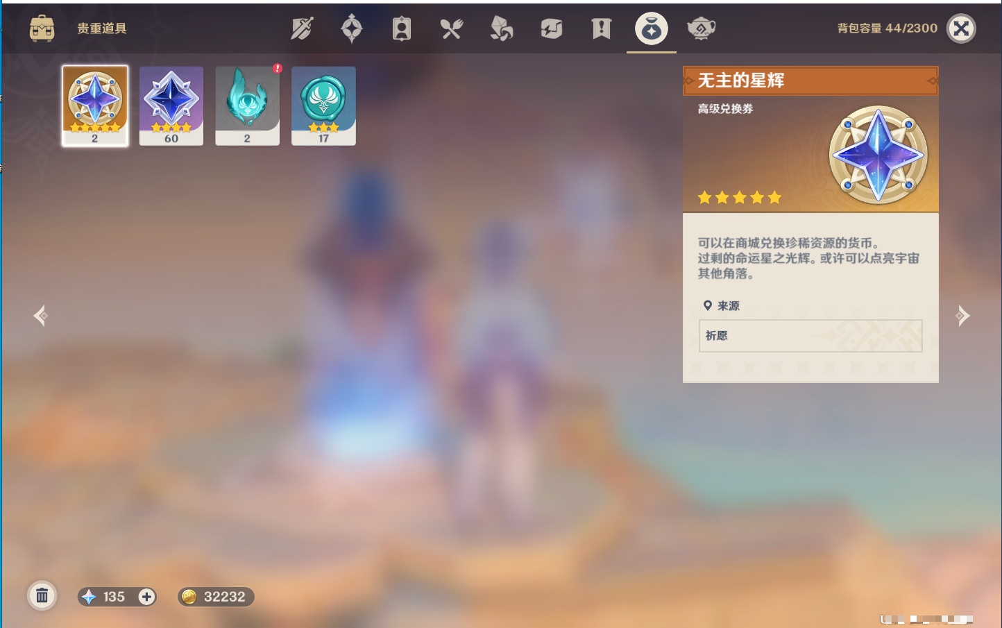 YSMK315448原神账号详情图13