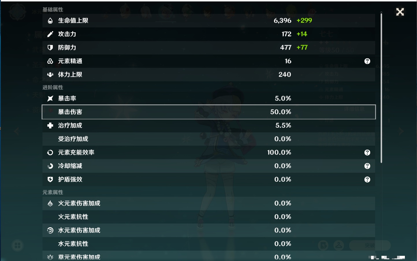 YSMK315449原神账号详情图45