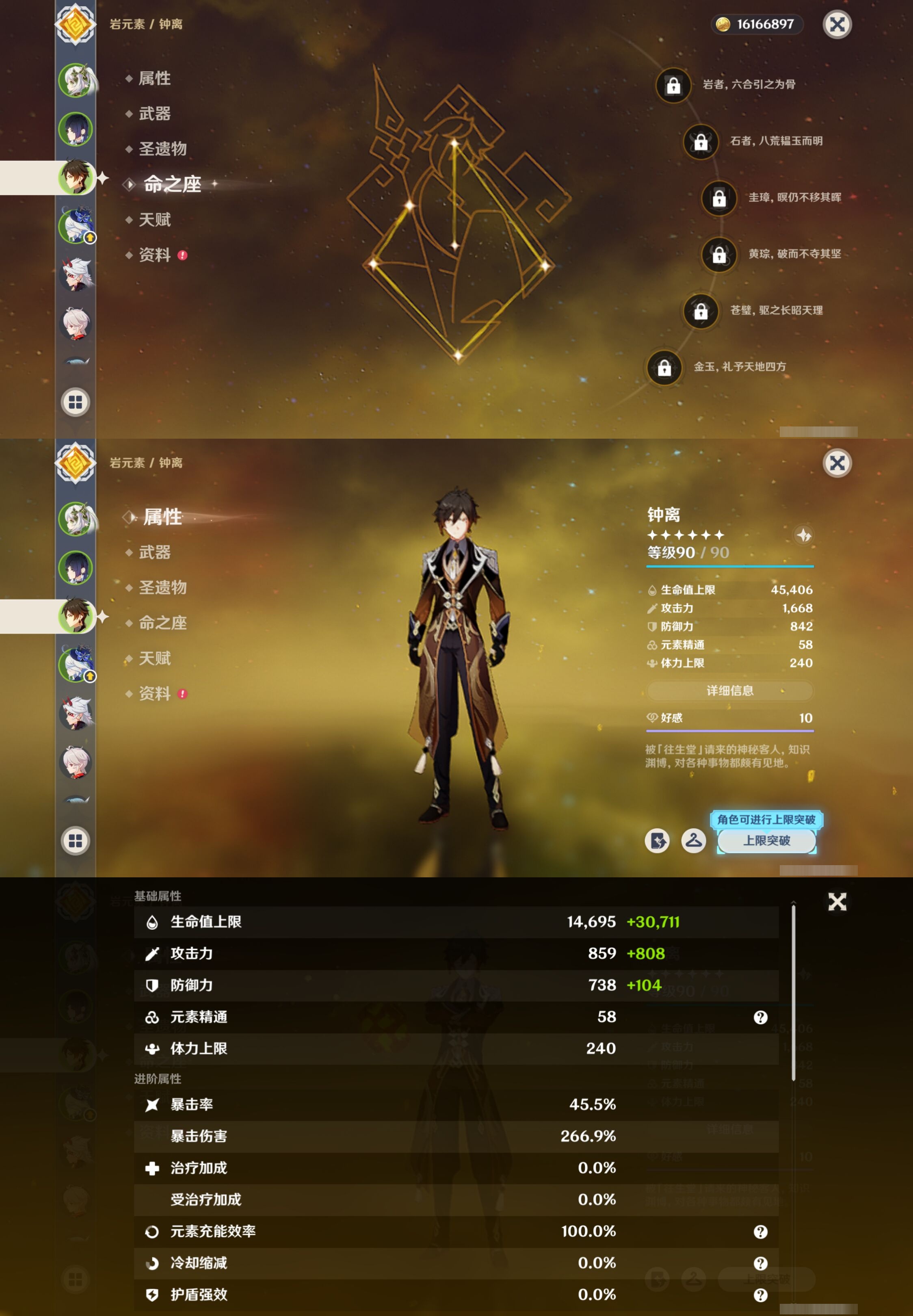 YSMK315456原神账号详情图11 YSMK315456原神账号详情图11