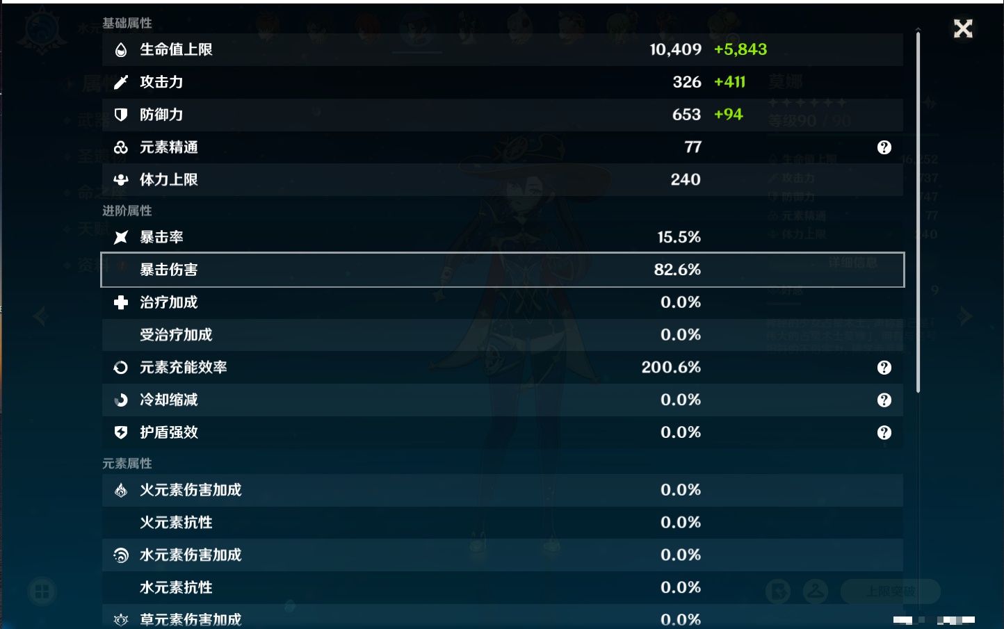 YSMK315454原神账号详情图10 YSMK315454原神账号详情图10