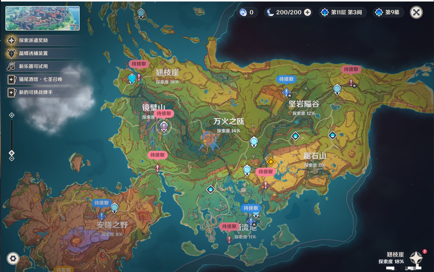 YSMK315454原神账号详情图55 YSMK315454原神账号详情图55