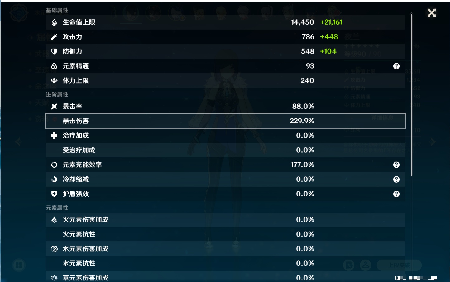 YSMK315450原神账号详情图66 YSMK315450原神账号详情图66