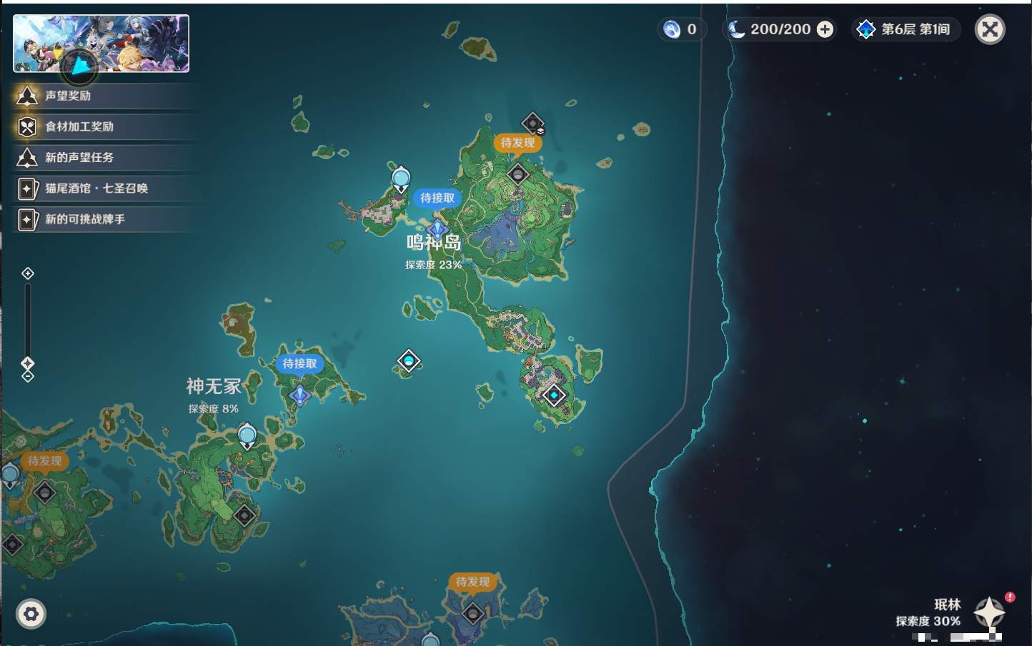 YSMK315463原神账号详情图36