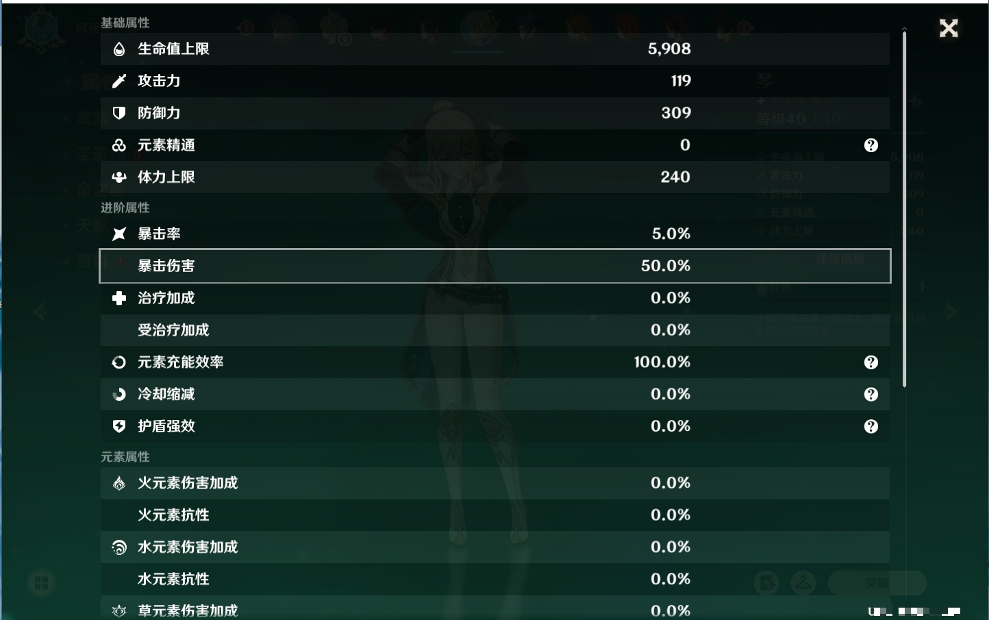 YSMK315450原神账号详情图9 YSMK315450原神账号详情图9