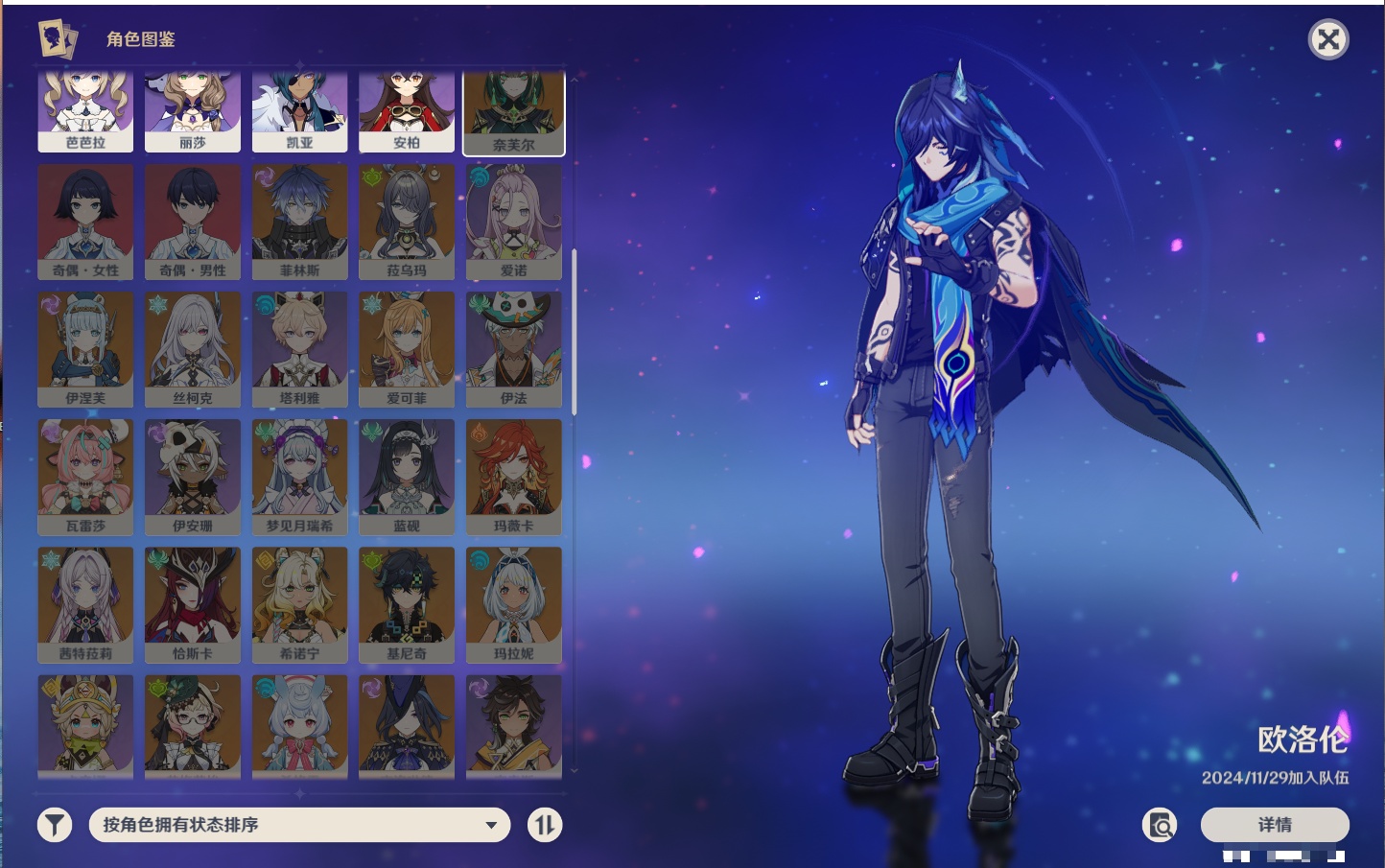 YSMK315460原神账号详情图24