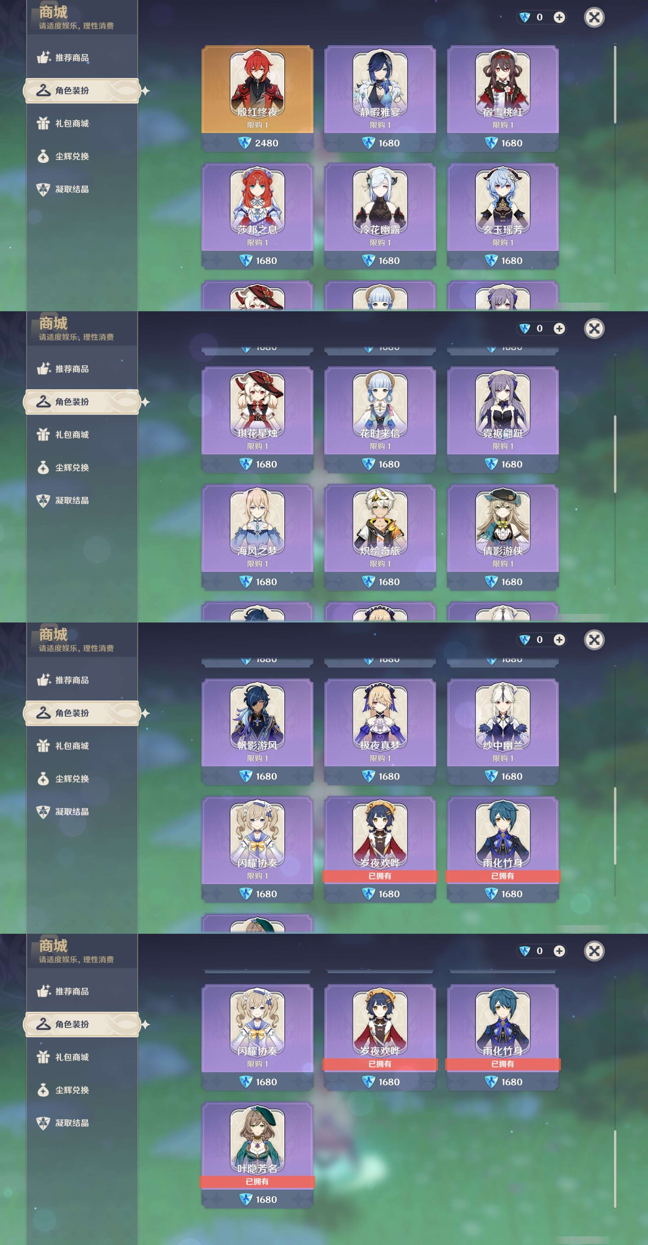 YSMK315447原神账号详情图29