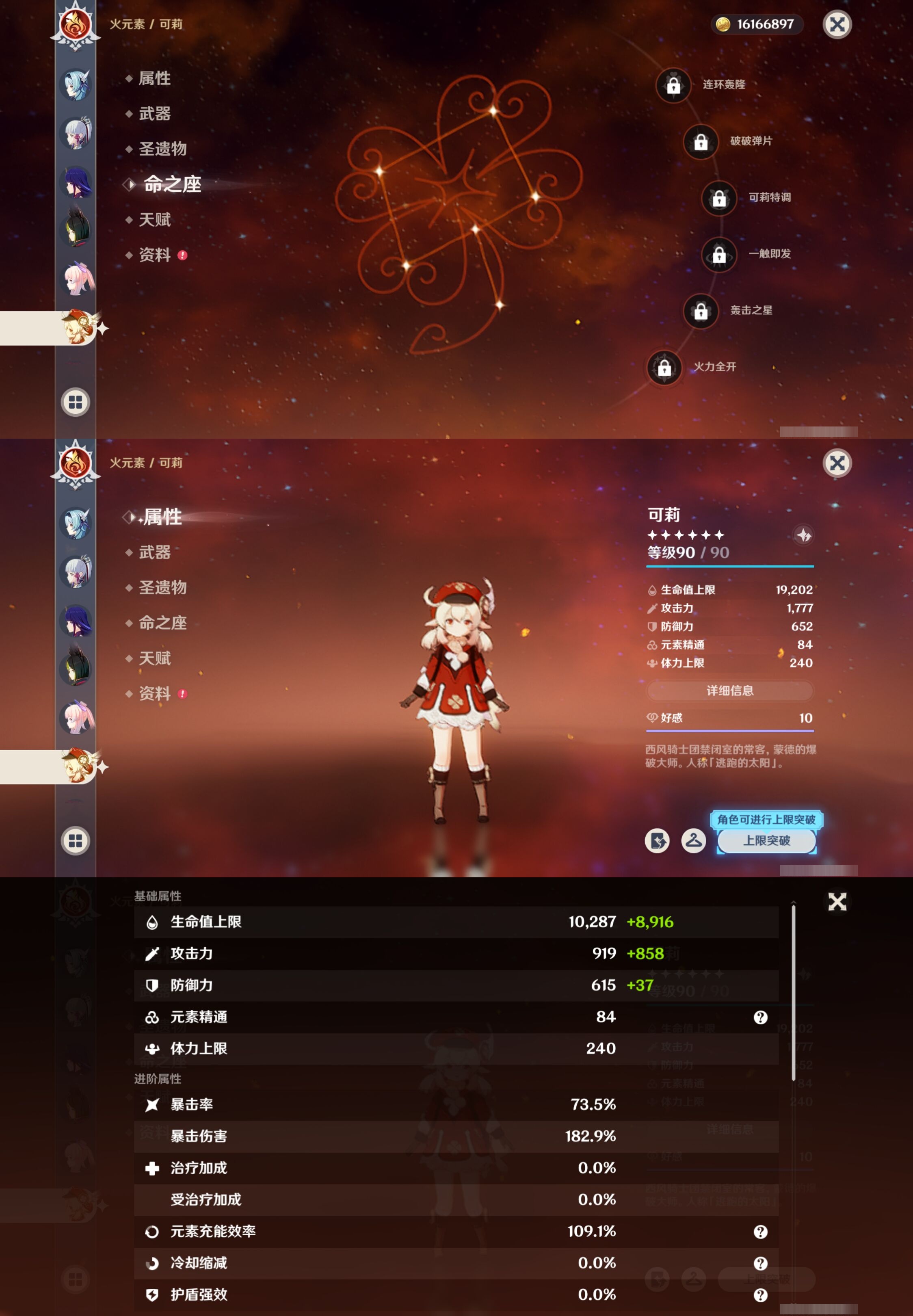 YSMK315456原神账号详情图20 YSMK315456原神账号详情图20