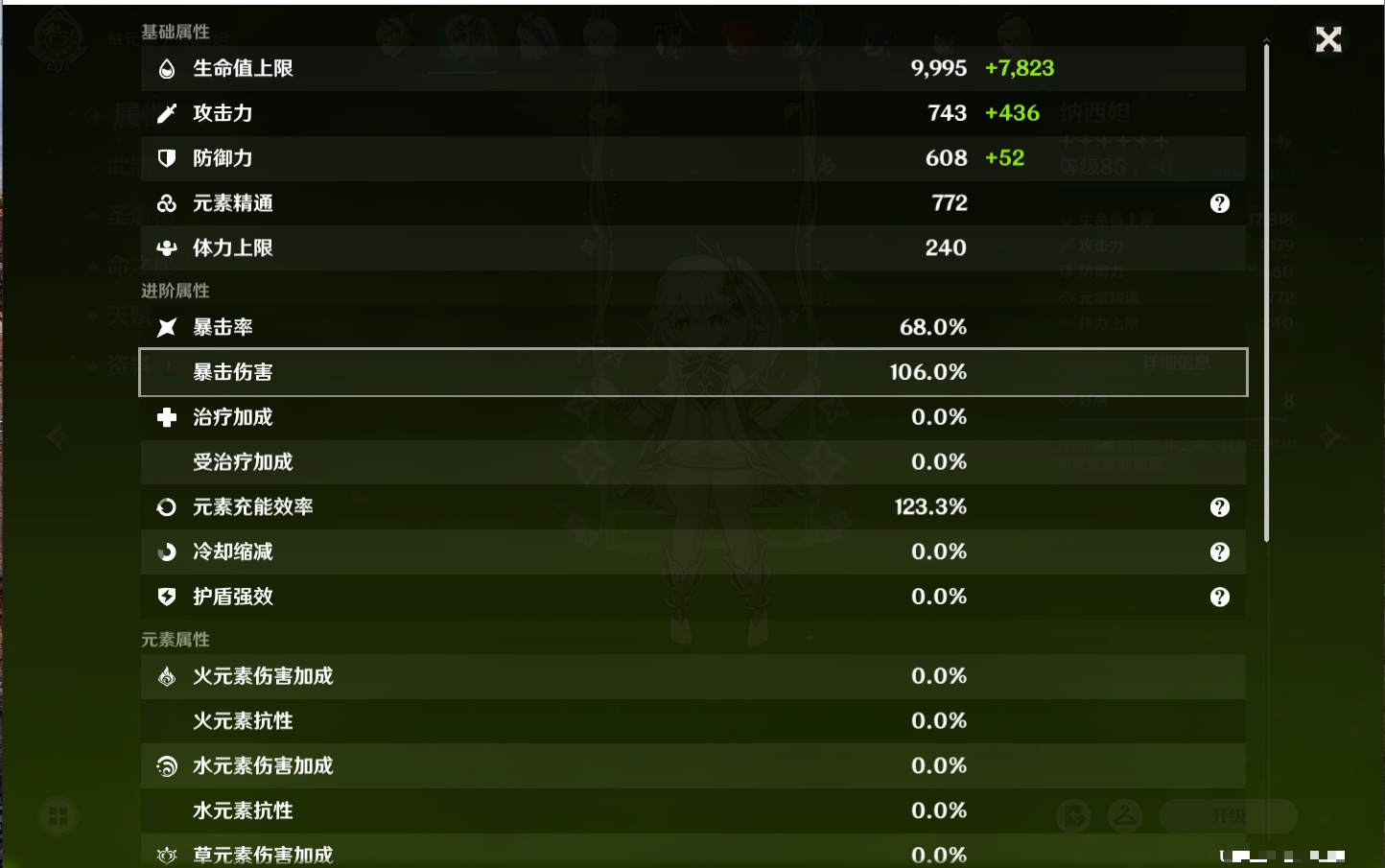 YSMK315451原神账号详情图16 YSMK315451原神账号详情图16