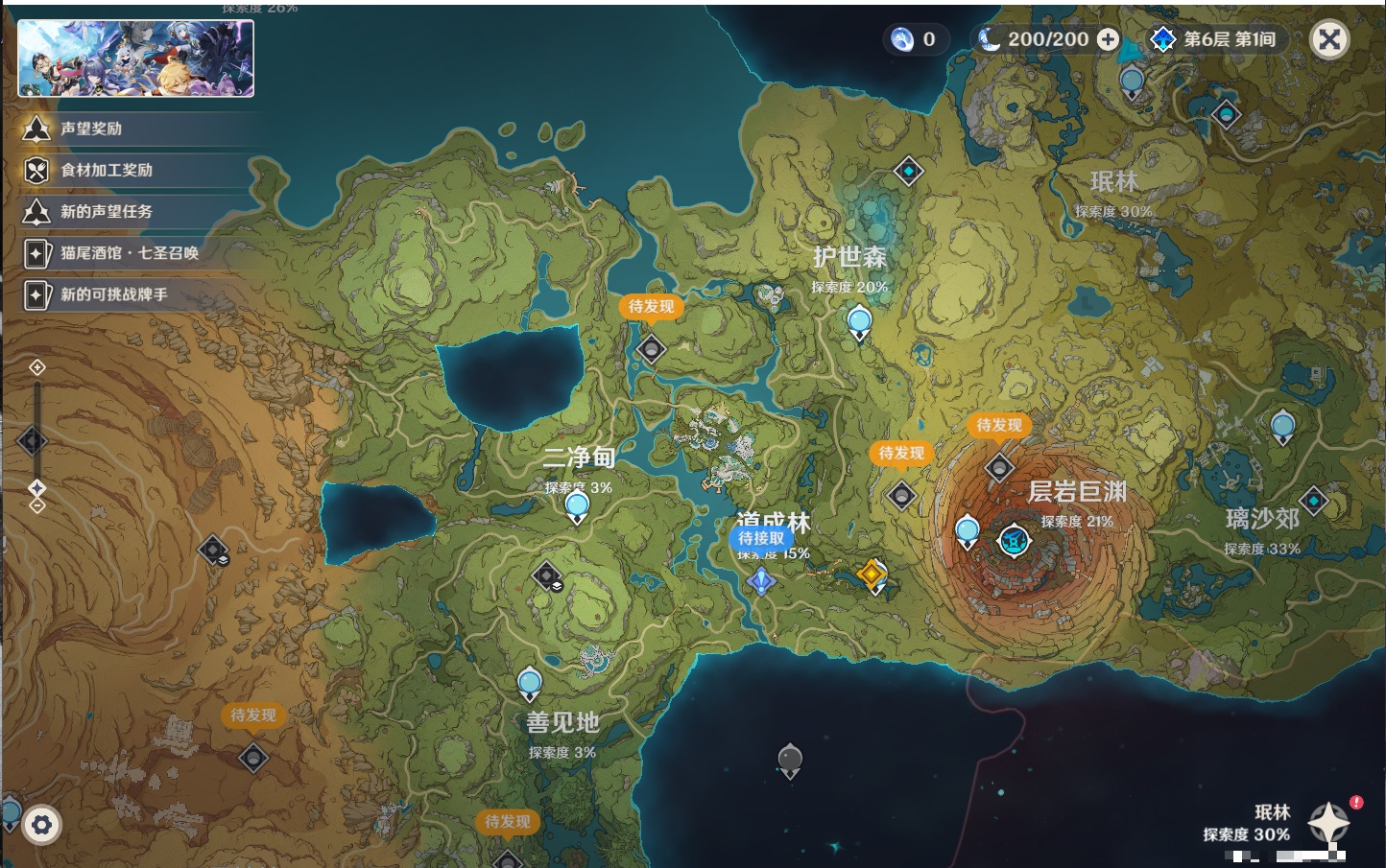 YSMK315463原神账号详情图25