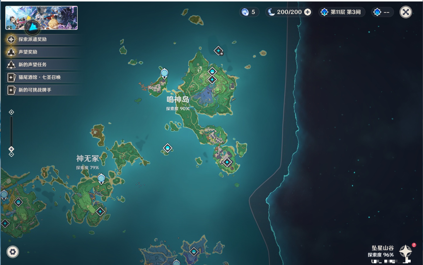 YSMK315450原神账号详情图61 YSMK315450原神账号详情图61