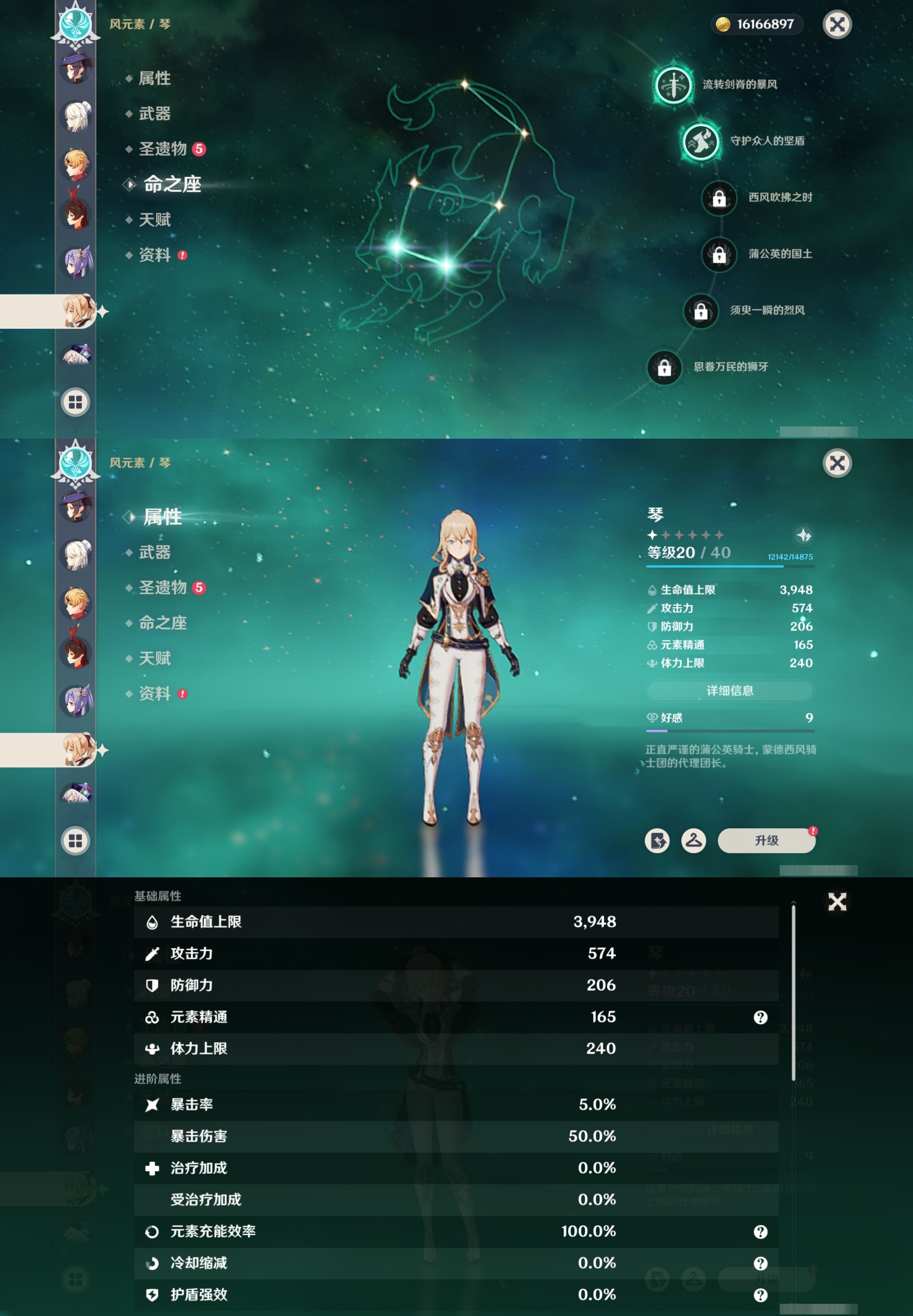 YSMK315456原神账号详情图24 YSMK315456原神账号详情图24