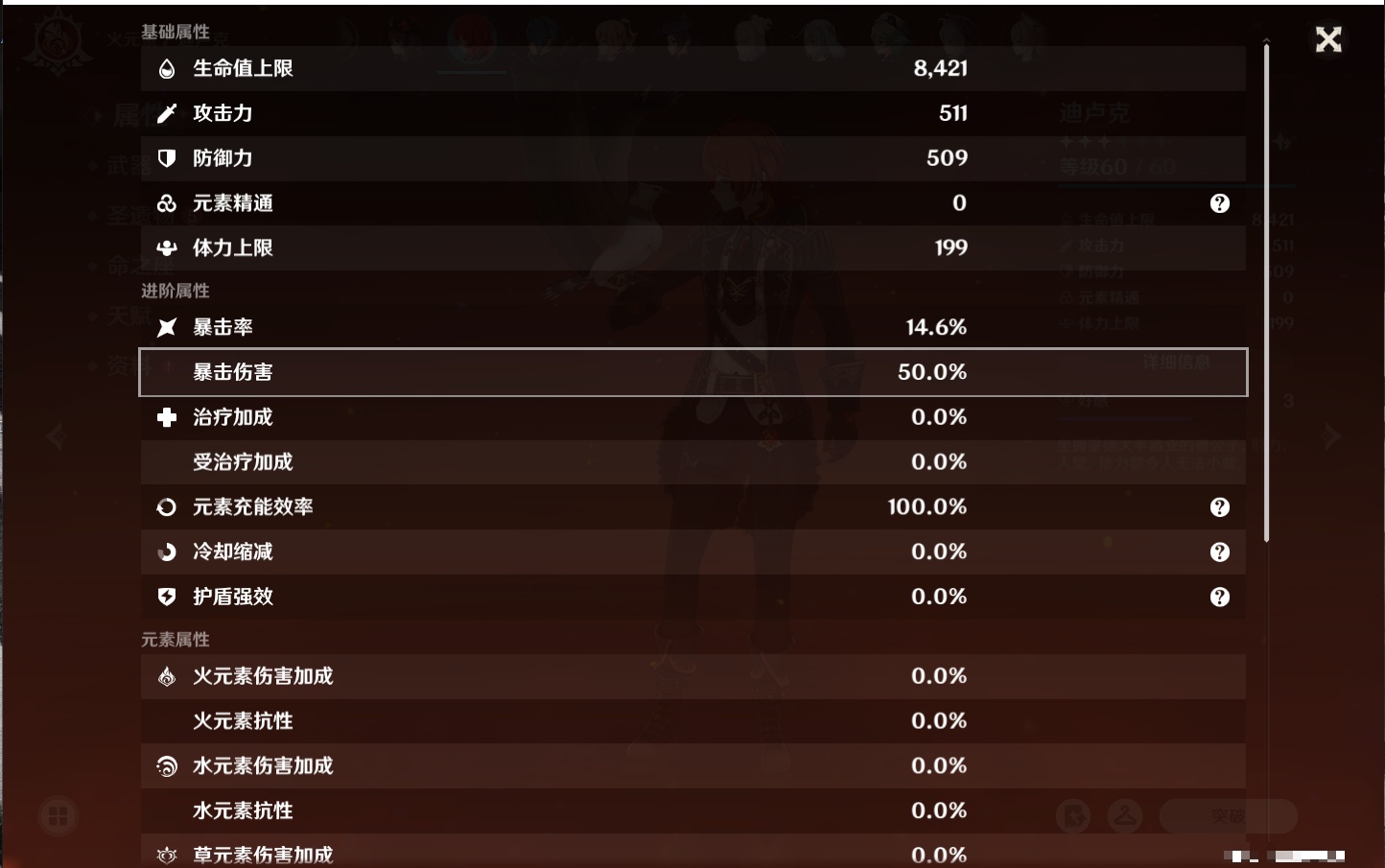 YSMK315463原神账号详情图43