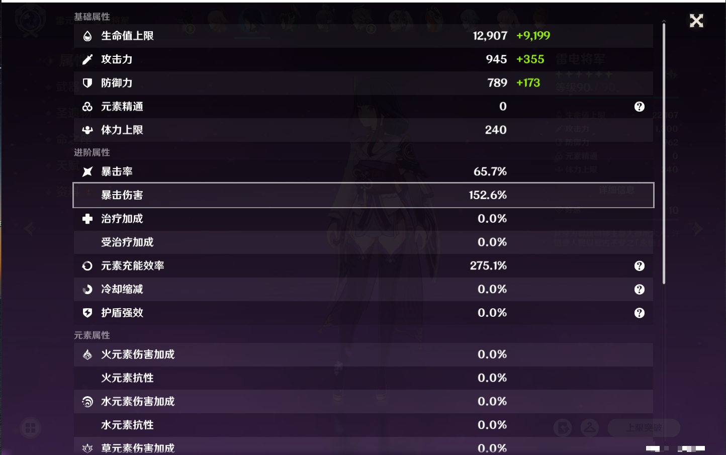 YSMK315454原神账号详情图41 YSMK315454原神账号详情图41