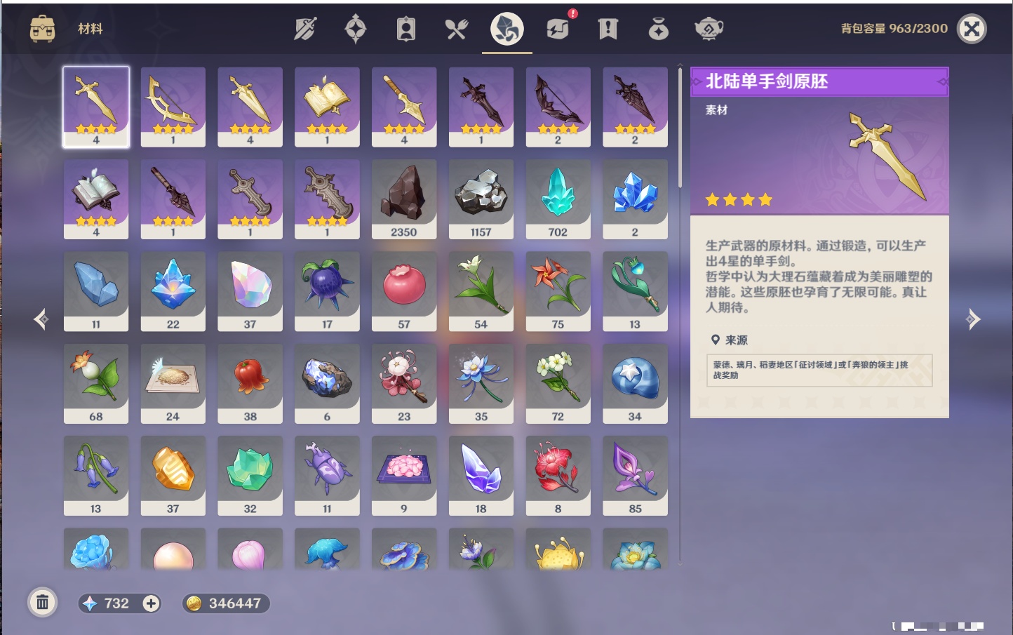 YSMK315451原神账号详情图22 YSMK315451原神账号详情图22