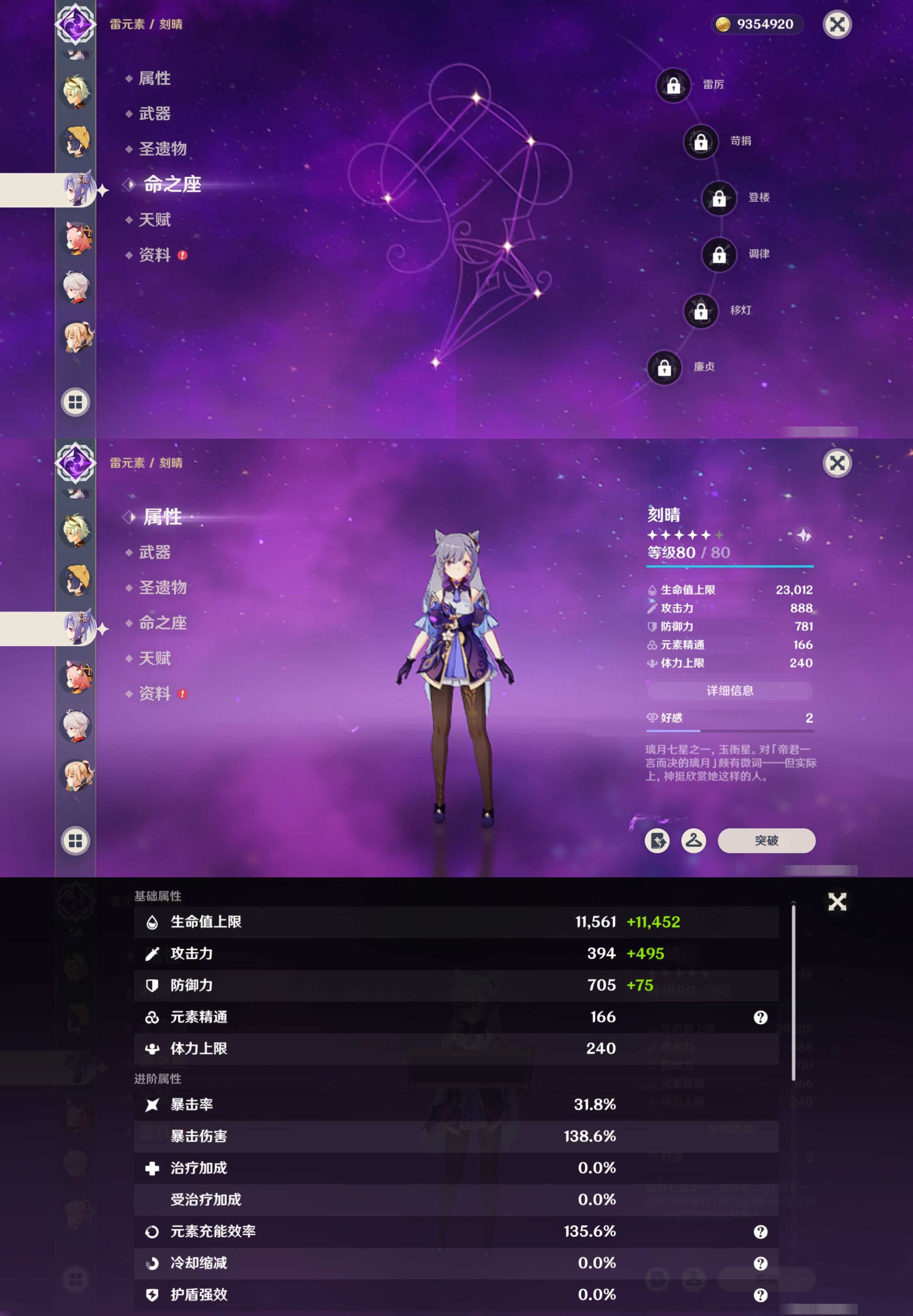 YSMK315447原神账号详情图19