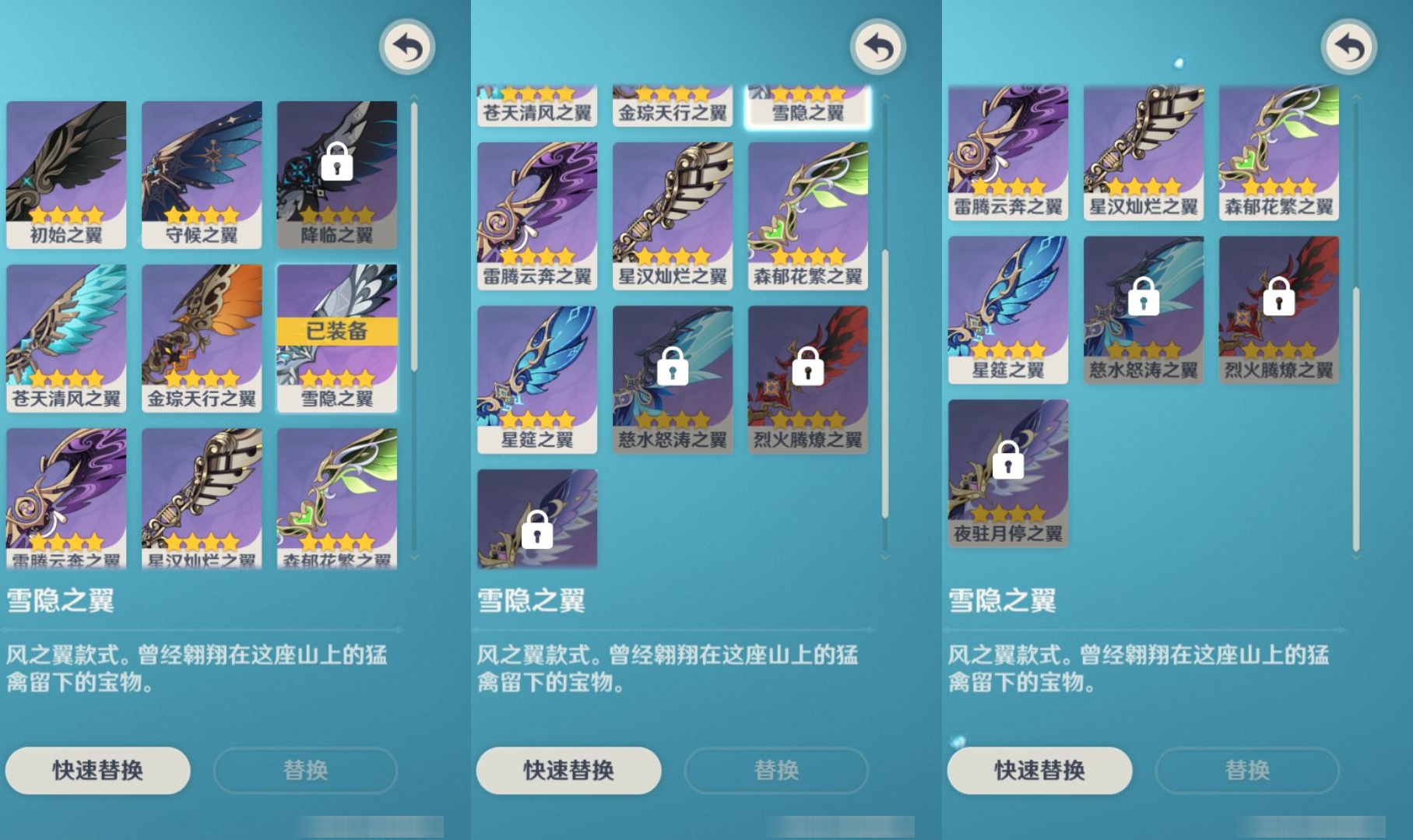 YSMK315455原神账号详情图8 YSMK315455原神账号详情图8