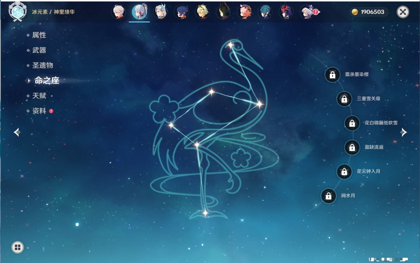 YSMK315450原神账号详情图16 YSMK315450原神账号详情图16