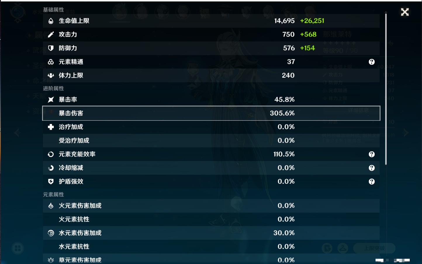 YSMK315454原神账号详情图16 YSMK315454原神账号详情图16