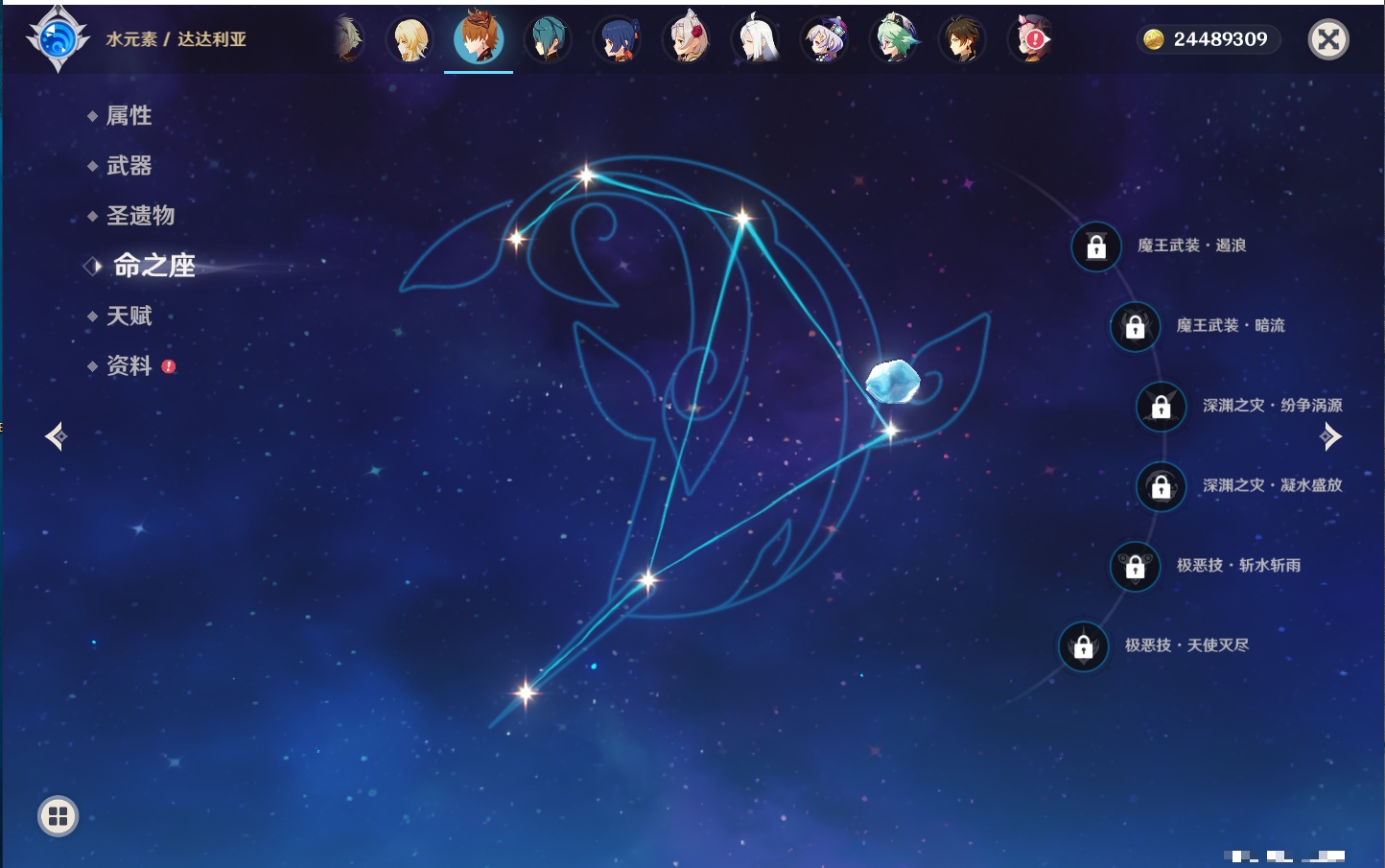 YSMK315449原神账号详情图4